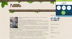 Desktop Screenshot of biomagik.com